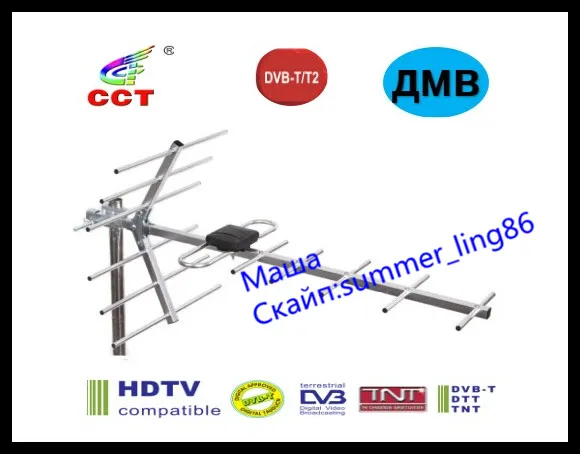 ДМВ ТВ УЛИЧНАЯ АНТЕННА ДЛЯ ЦИФРОВОГО ТЕЛЕВИДЕНИЯ DVB-T2 ПАССИВНАЯ БЕЗ УСИЛИТЕЛЯ БЛОКА ПИТАНИЯ