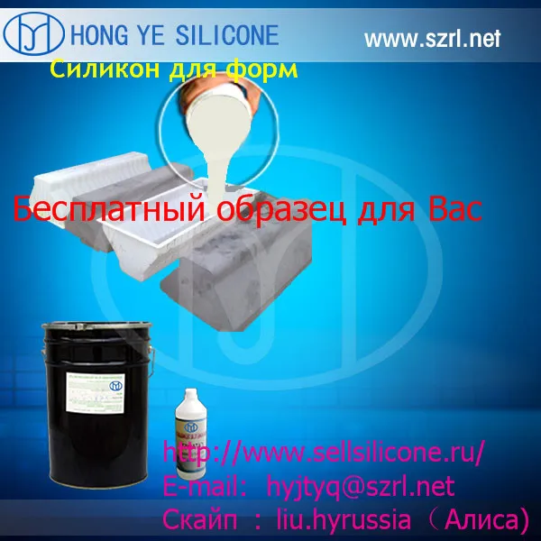 Силикон Silastic RTV (HY-625#)