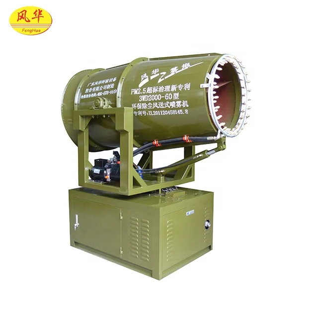 
Professional Effective Environmental Dust Suppression Mist Cannon With Trailer For Industry Dust Problem Air Protection 