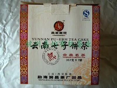 
Qizibing Puer Tea Cake 