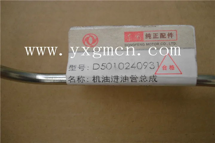 DCI11 D5010240931 подводящий трубопровод для Renault двигателя