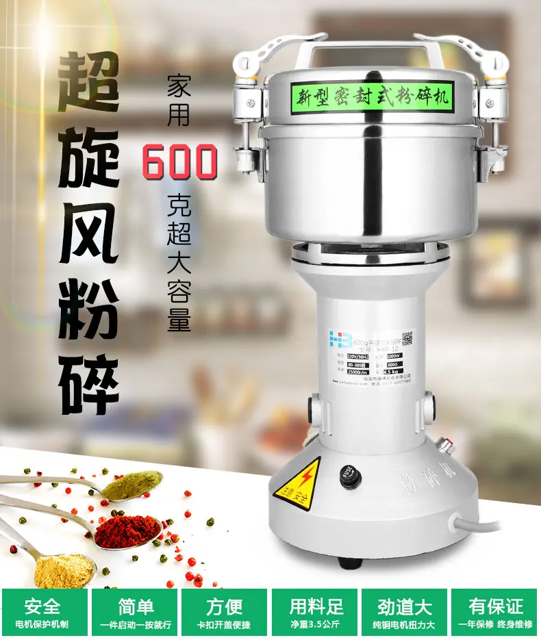 HBF-12 Portable High Efficient Spice and Grain Pulverizer