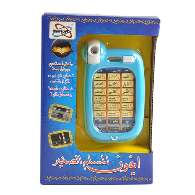 Best selling muslim educational toy for early learning