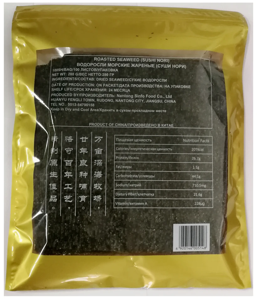 japanese food sushi raw material of yaki sushi nori roasted seaweed