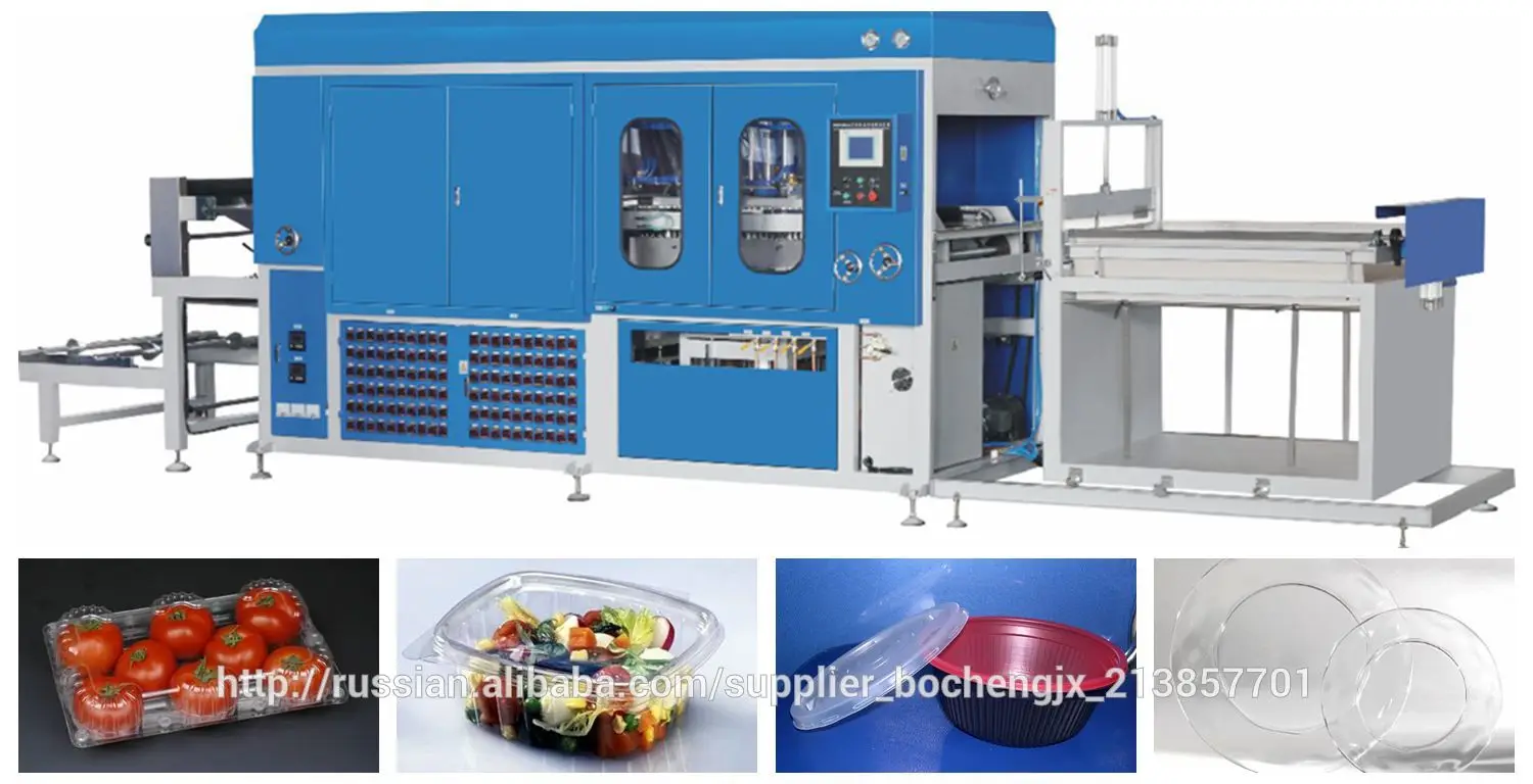 пластиковые вакуум-формовочная машина для пищевых контейнеров