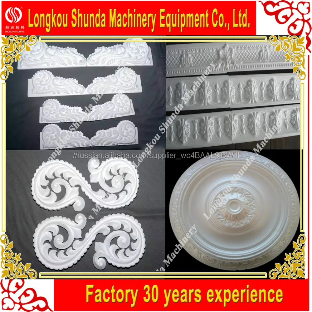 2017 Новое поколение Автоматическая EPS Карниз делая машину