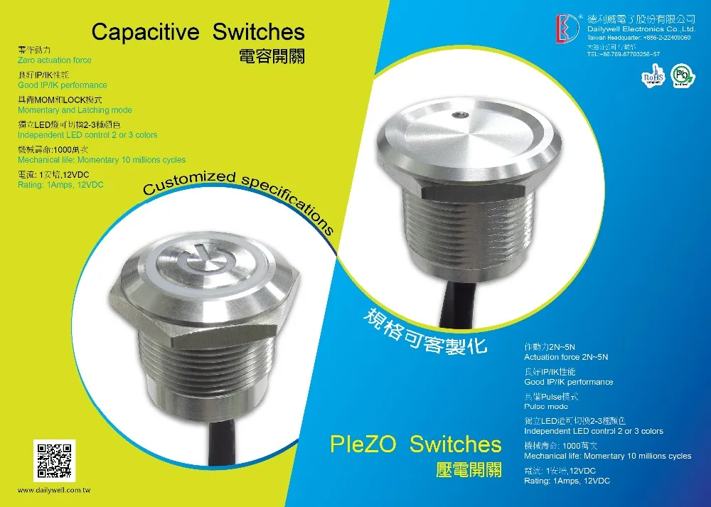 
19mm High performance IP67 IK LED water-proof matel pushbutton Piezo switch 