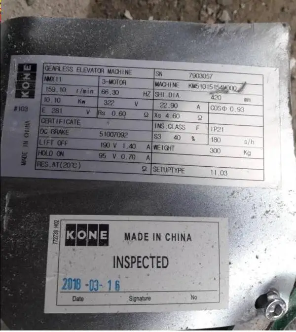 
SN 7903057 / KM51007092V000 Traction wheel NMX1, Traction Pulley for Elevator, Elevator spare parts 