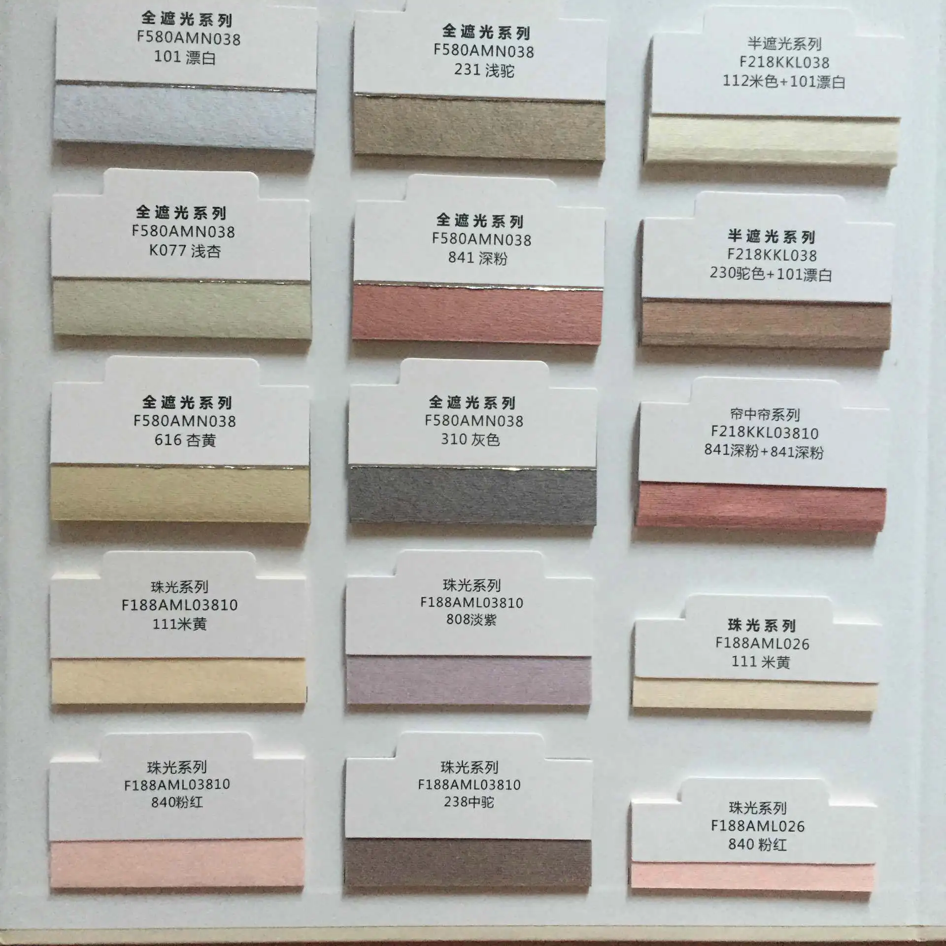 cellular shade fabric
