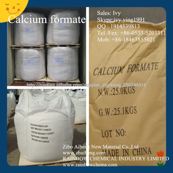 пользы конструкции кальция формиат