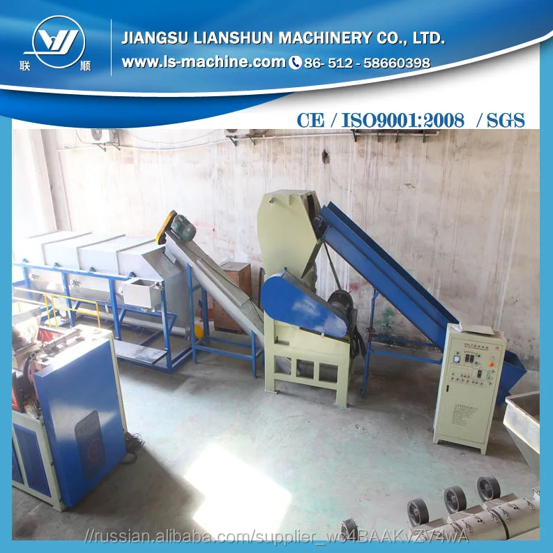 Грязные PP PE пленки пластиковые утилизации машин