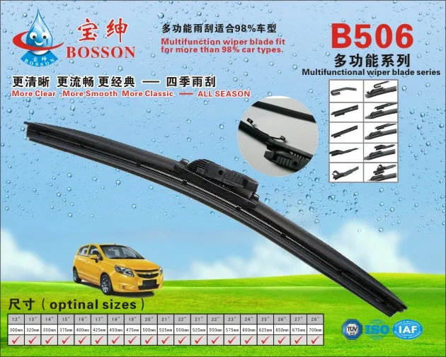 Alibaba express (B501)Universal wiper blade ,car spare part ,wholesale wiper blades