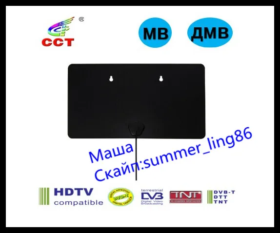 ПЛОСКАЯ АНТЕННА ПАССИВНАЯ БЕЗ БЛОКА ПИТАНИЯ УСИЛИТЕЛЯ МВ+ДМВ ТЕЛЕВИЗИОННАЯ