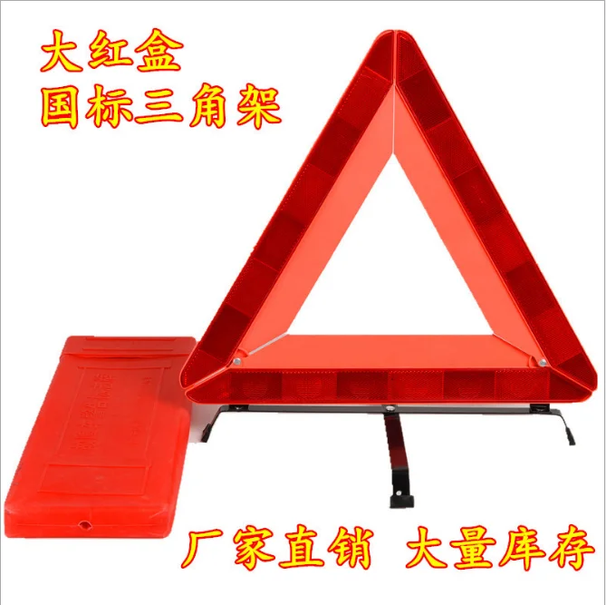 Road Safety Sign Reflective Red emergency car warning triangle/Triple Warning Triangle Emergency Warning Triangle Reflector