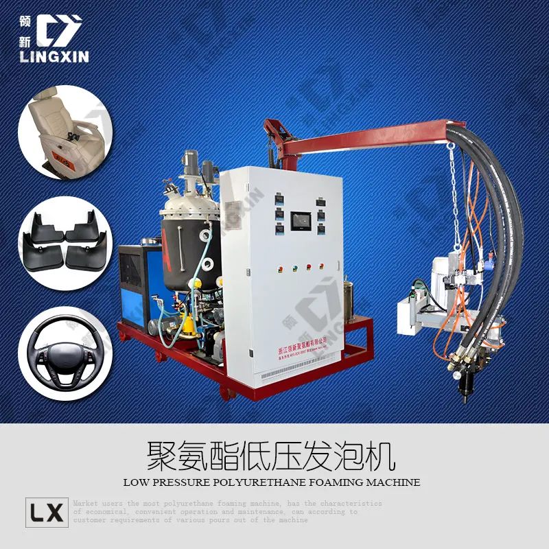 Polyurethane Foam Injection Moulding Machine /Pu Foam Injection Moulding Machine