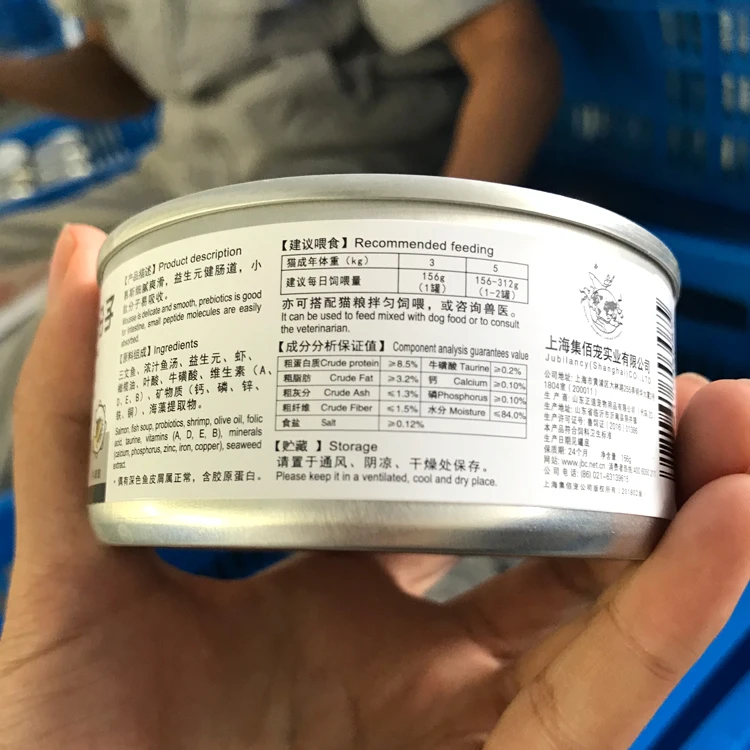 Pet product sea fish flavor grain free canned cat food brands