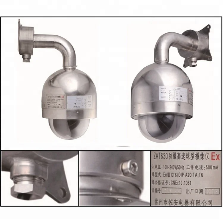 
ZAT630 Explosion Proof High Speed Dome CCTV Camera housing 