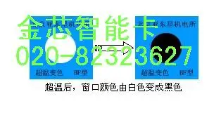custom reversible temperature heat sensitive water indicator color change sticker