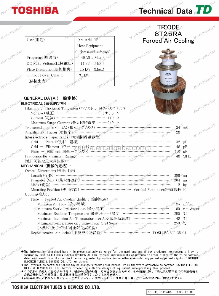  TOSHIBA оригинальные японские импортные трансмиссионные трубки