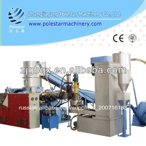 отходов пластиковых гранул машина