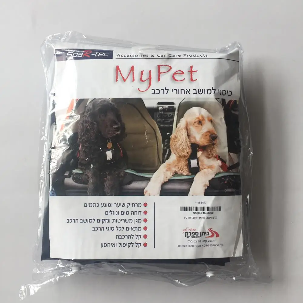 Hot Selling Sports-Design 12V Car Pet Cover Dog Seat Covers with Massage Function Made of Durable Polyester