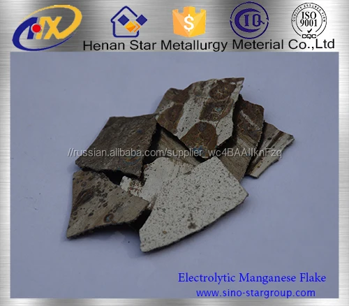 выгодная цена электролитический марганец хлопья