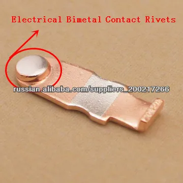 Биметаллические серебряные электрические контакты