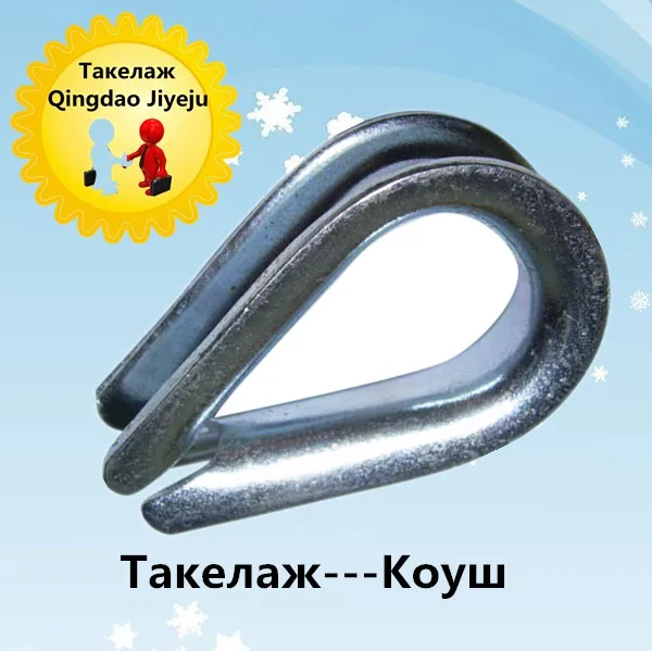 Коуш стальной Китайский для