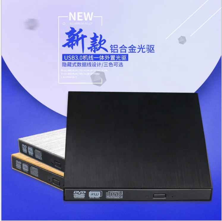 
3.0 aluminum extruded external CD drive DVD burner USB laptop universal external CD 