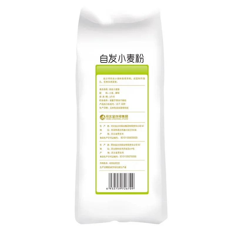 
Convenient and nutritious all purpose wheat flour for steamed bun 