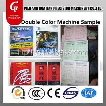 CF4PY2NPS-470 hamada automatic NCR paper two color offset  printing machine