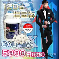 
Beat CALCIUMX! Most powerful Japanese height extension calcium combination supplement CALHIGHM X, 120 tablets OEM available 
