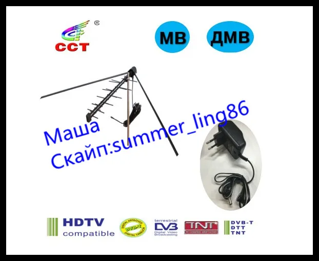 МВ+ДМВ ИНДИВИДУАЛЬНАЯ НАРУЖНАЯ АКТИВНАЯ АНТЕННА ДЛЯ ЦИФРОВОГО ТЕЛЕВИДЕНИЯ DVB-T2 С БЛОКОМ ПИТАНИЯ