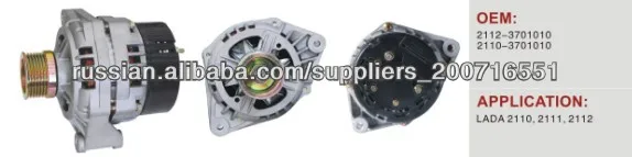 Генератор 2112-3701010 12В.80Амп. для Lada