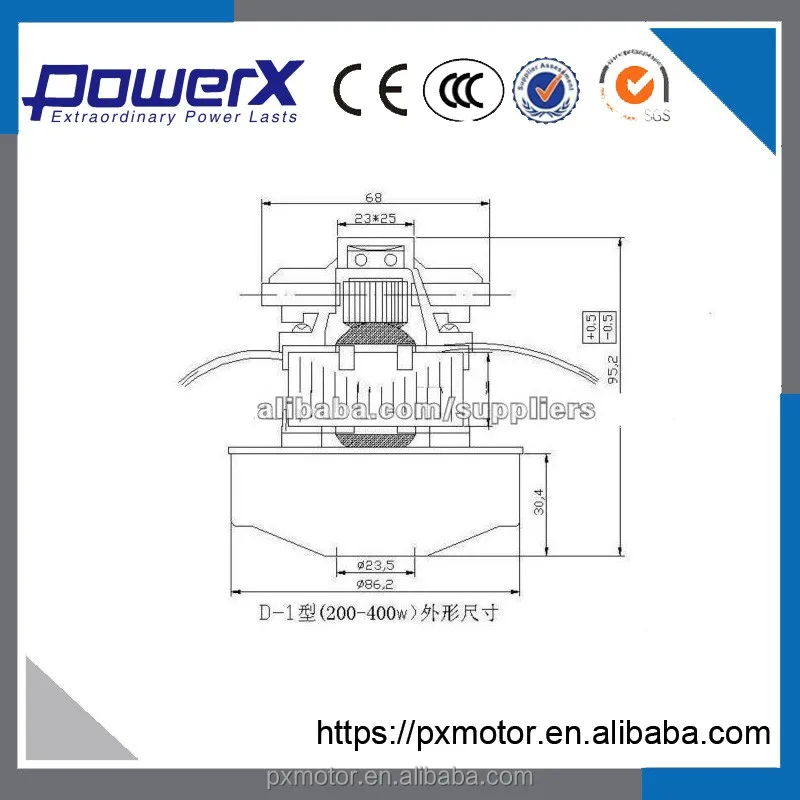 PX-(D-1) UV-C vacuum cleaner motor