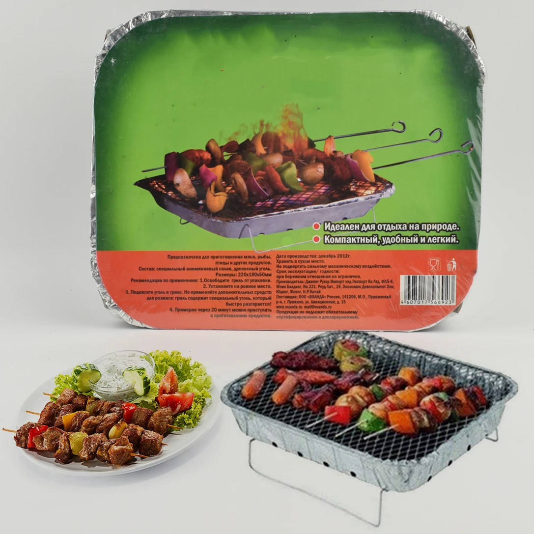 Barbecue BBQ tools aluminum foil pan portable single use instant disposable charcoal bbq grill outdoor