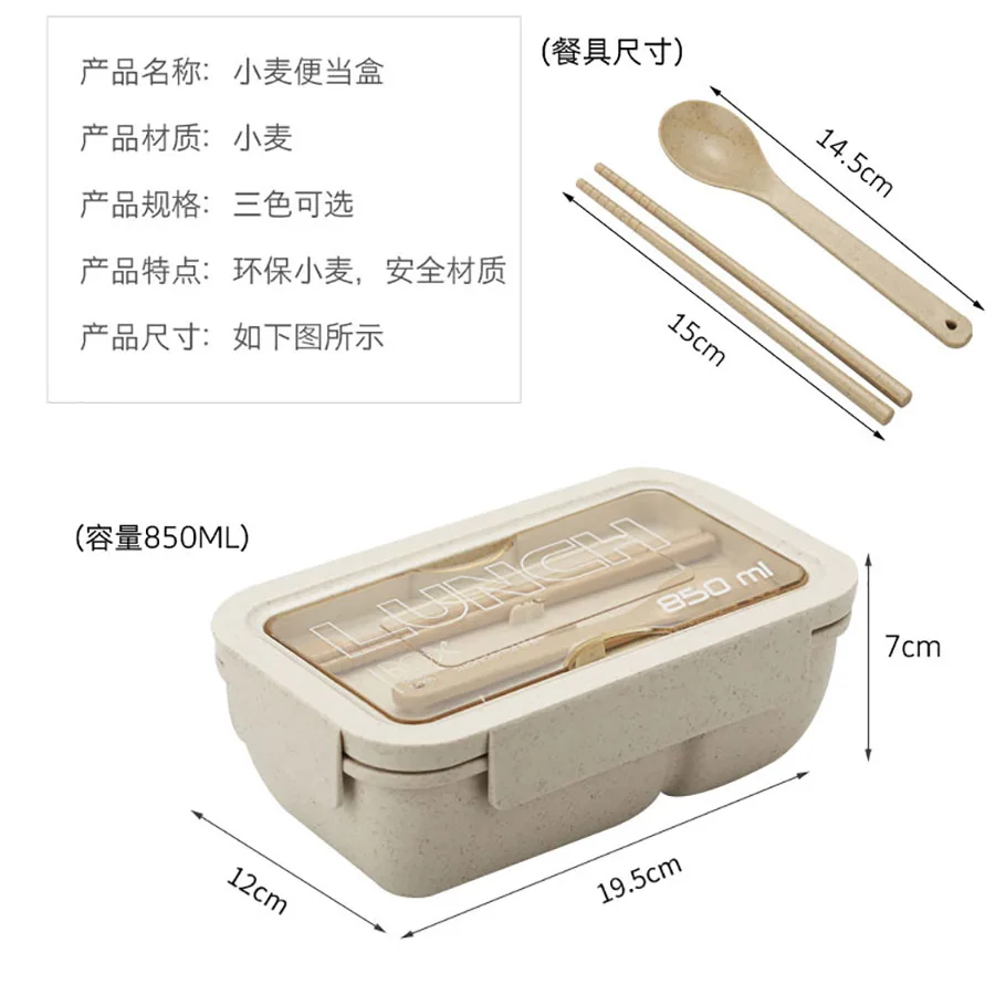 Wholesales Direct Factory 850ML Rectangle New Style Eco Friendly Wheat Fiber Lunch Box kids