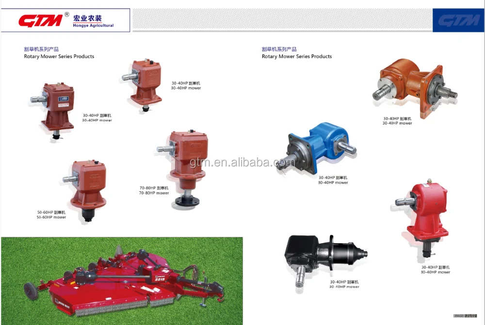 GTM mower gearbox for rotary