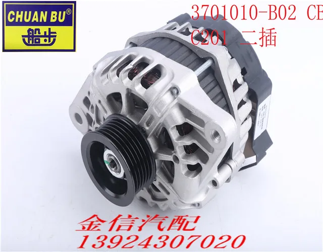 FOR CHANG AN EADO 2014models alternator AUTO PARTS