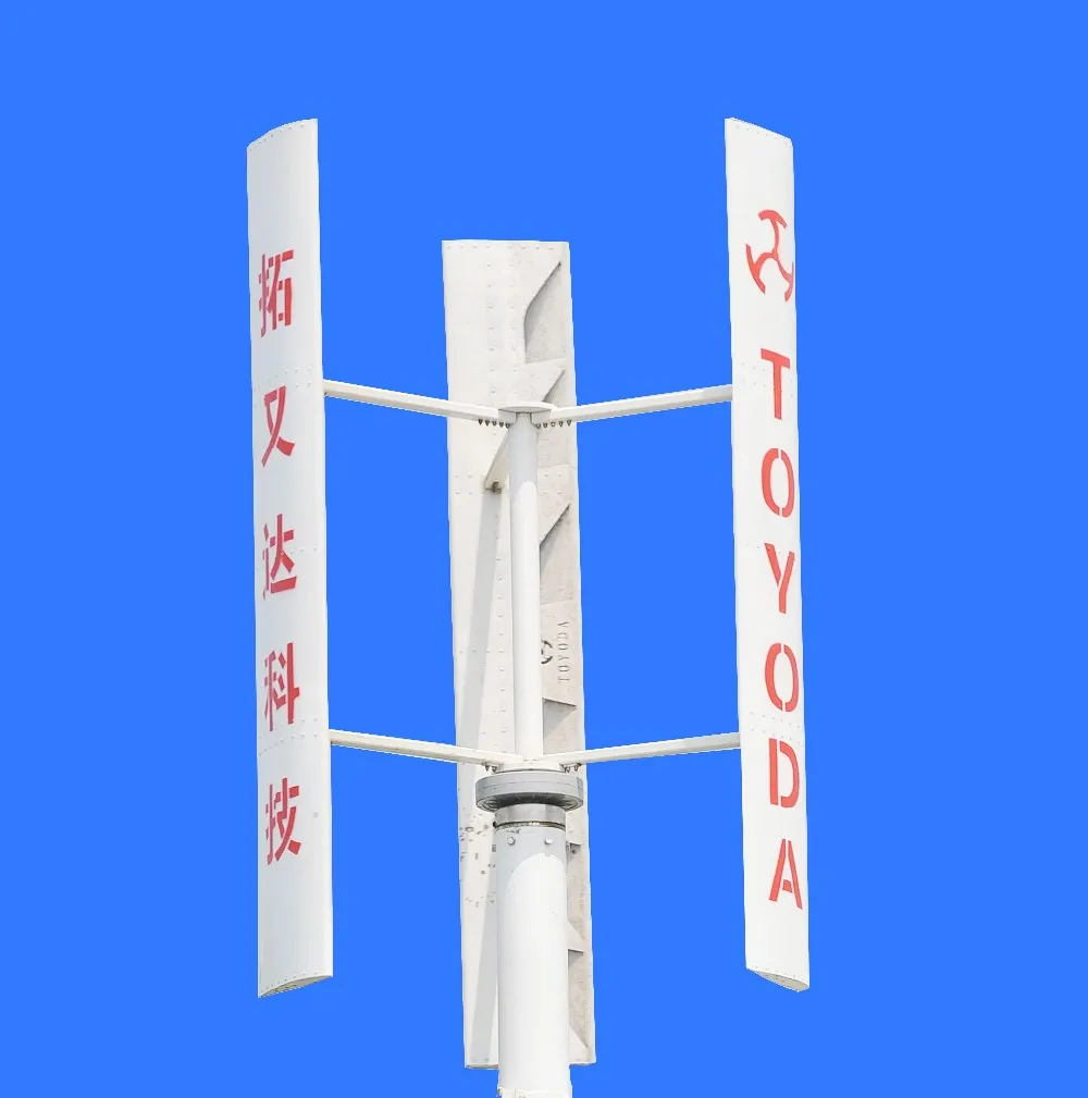 airfoil wings for 10kw vertical axis wind turbine