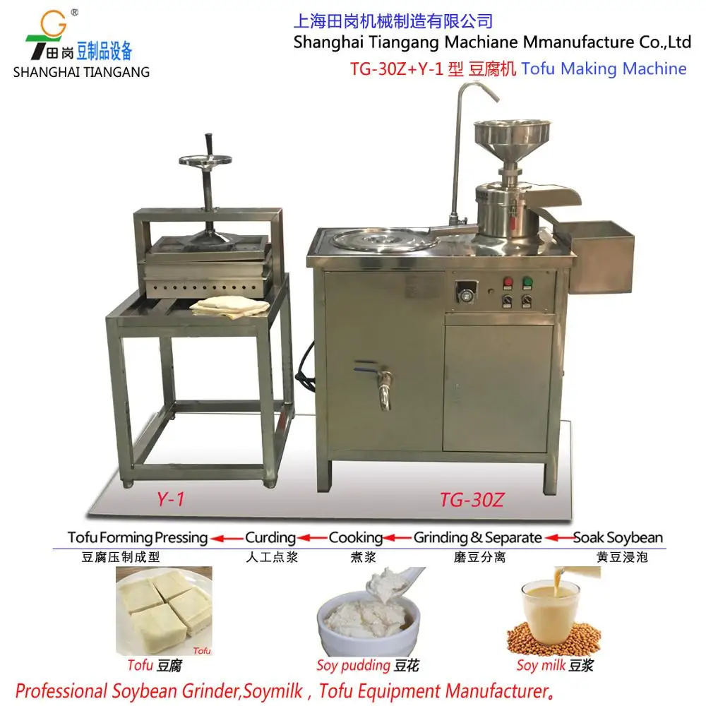 TG-30Z tofu  machine/tofu machine maker/tofu machine for sale