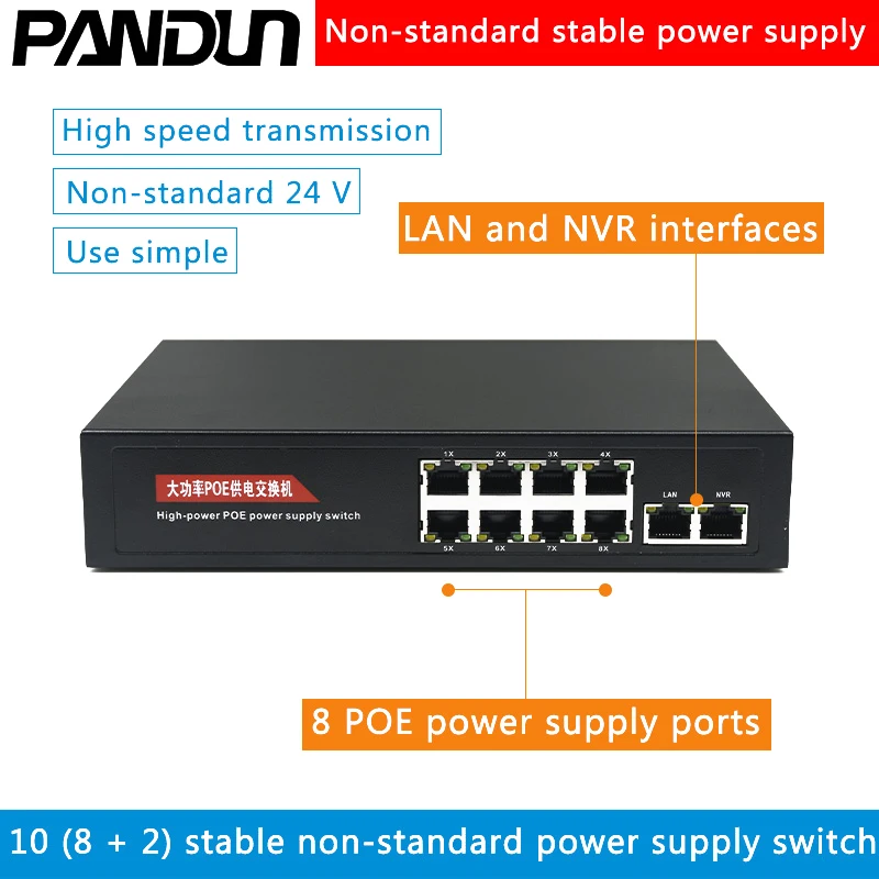10(8+2) port Gigabit Non-standard 24V PoE Switch Network 10/100 mbps Smart Ethernet Switch