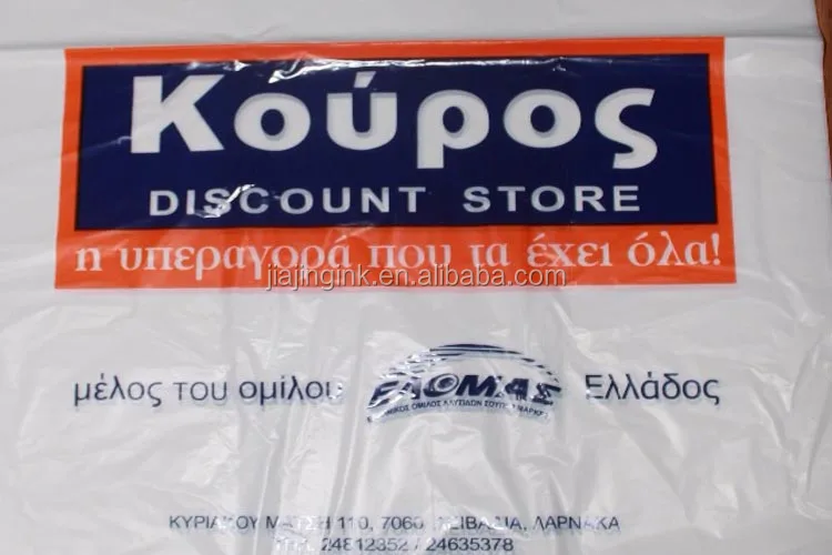 
woven bag printing of water based ink 