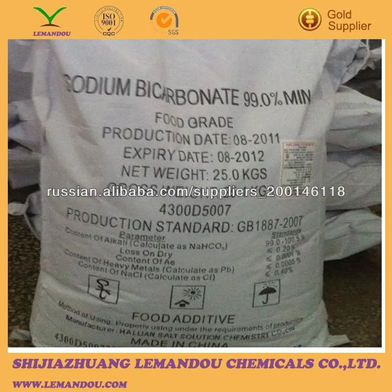 Гидрокарбонат натрия, CAS No. 144-55-8 (KOSHER&HACCP)