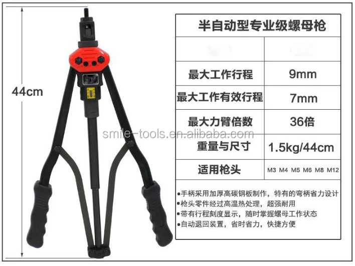 Промышленного уровня Heavy Duty 11 дюймов двойной ручной заклепочная гайка инструмент заклепки гайки пистолет две стороны