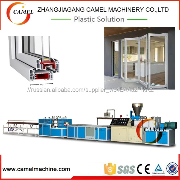 ПВХ Окна и Двери Машины Для Производства Профиля