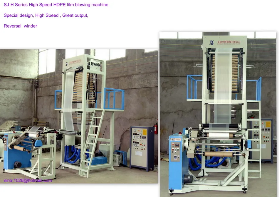 SJ-H high speed HDPE film blowing machine