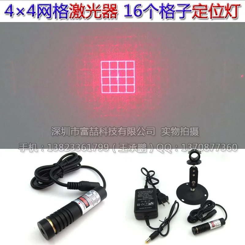 FU65016WG100-GD16 <1mW 4*4=16 grid laser module red laser diode module grid 100mW 3-5V DC