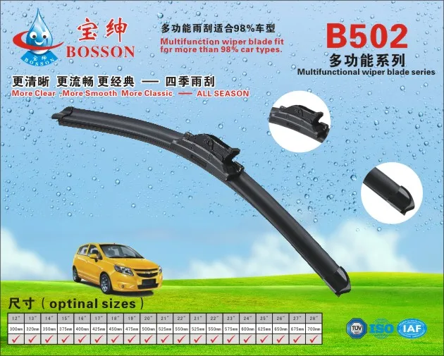 Alibaba express (B501)Universal wiper blade ,car spare part ,wholesale wiper blades