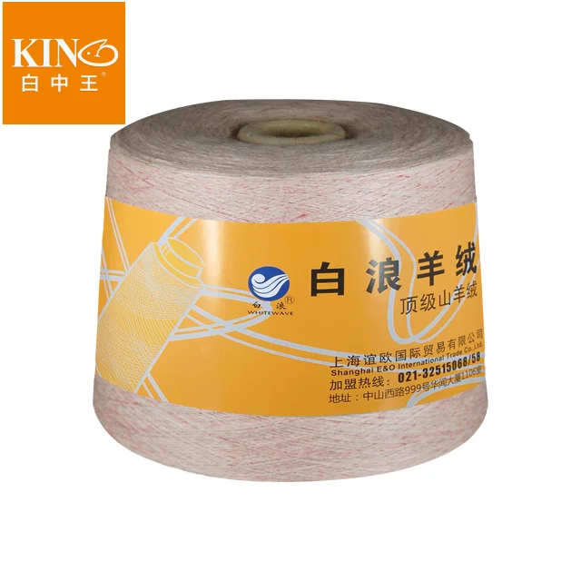 Wholesale high quality cashmere Mercerized wool blended winter woolen chinese stock clothing yarn 2/26 for clothing winter yarn